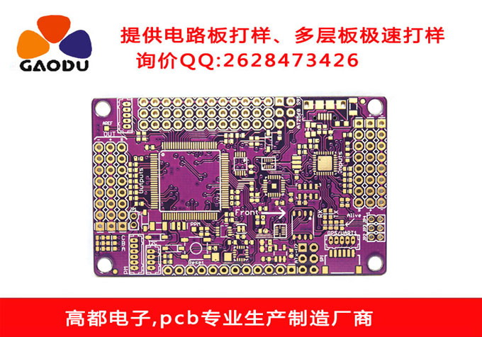 4層沉金PCB電路板