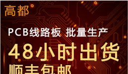 阻抗pcb會(huì)獲得市場(chǎng)認(rèn)可的原因是什么？