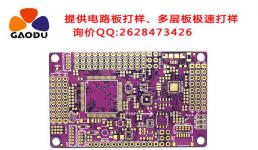 PCB線路板涂上防漆的優(yōu)勢